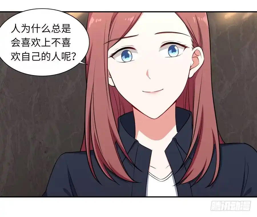 《恋爱云书》119 同病相怜（下） 第13页