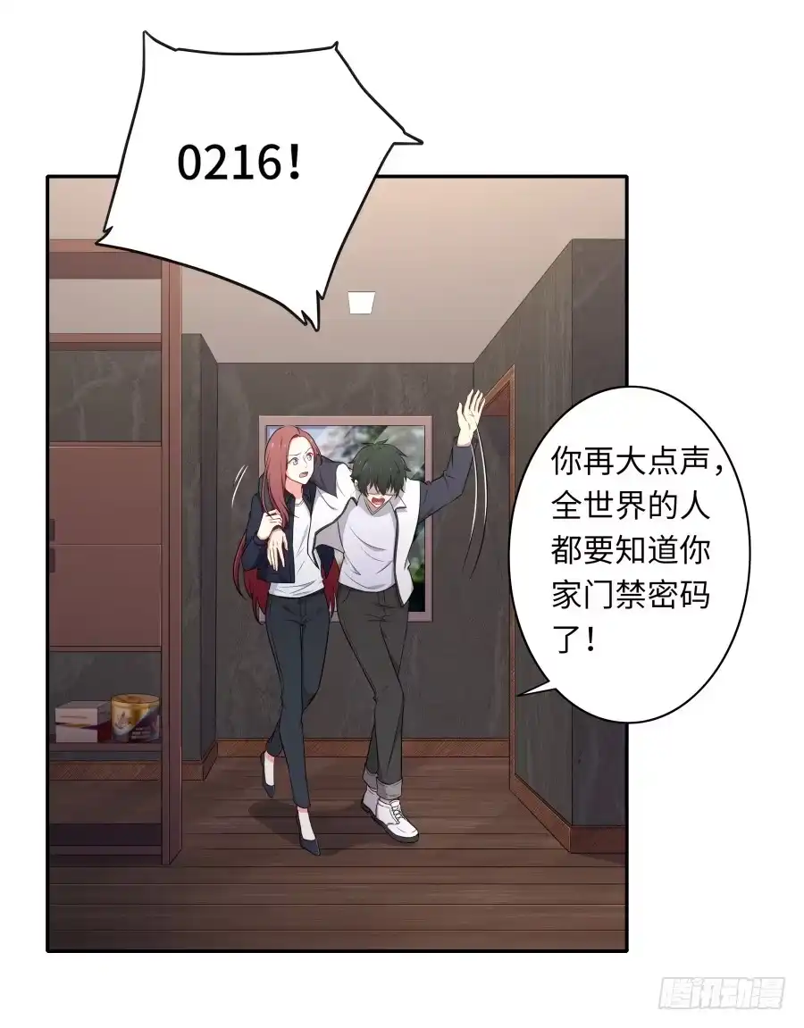 《恋爱云书》119 同病相怜（下） 第2页