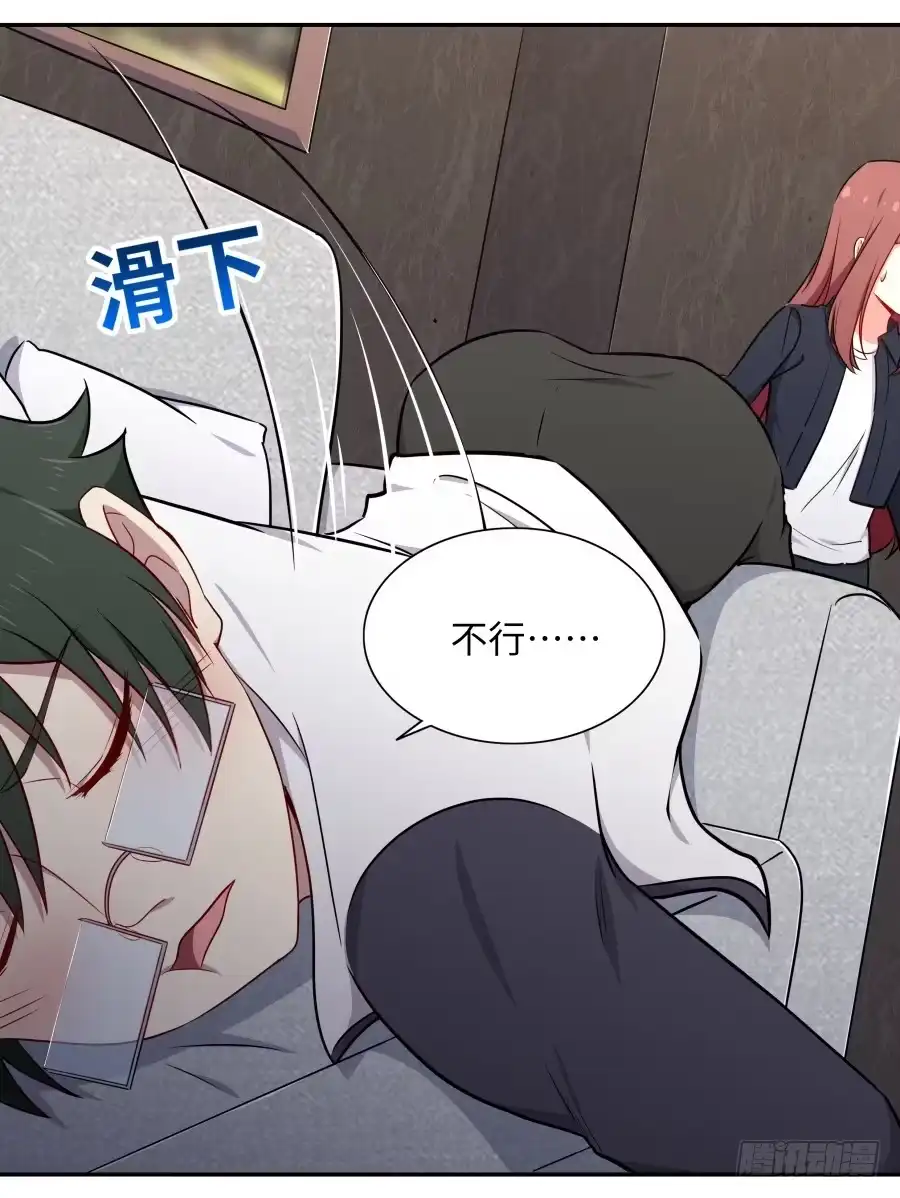 《恋爱云书》119 同病相怜（下） 第7页