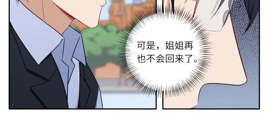 《恋爱云书》120 无法偿还 第67页
