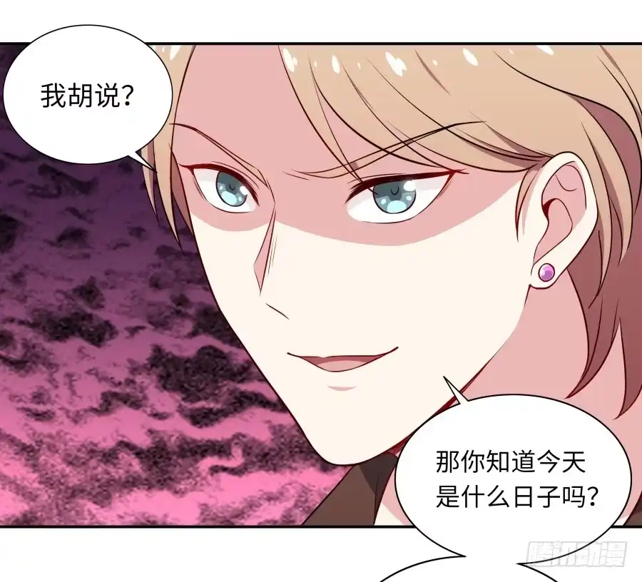 《恋爱云书》120 无法偿还 第23页