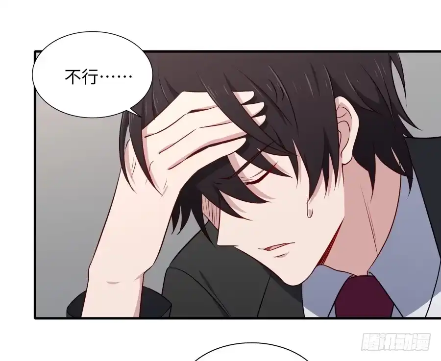 《恋爱云书》120 无法偿还 第8页