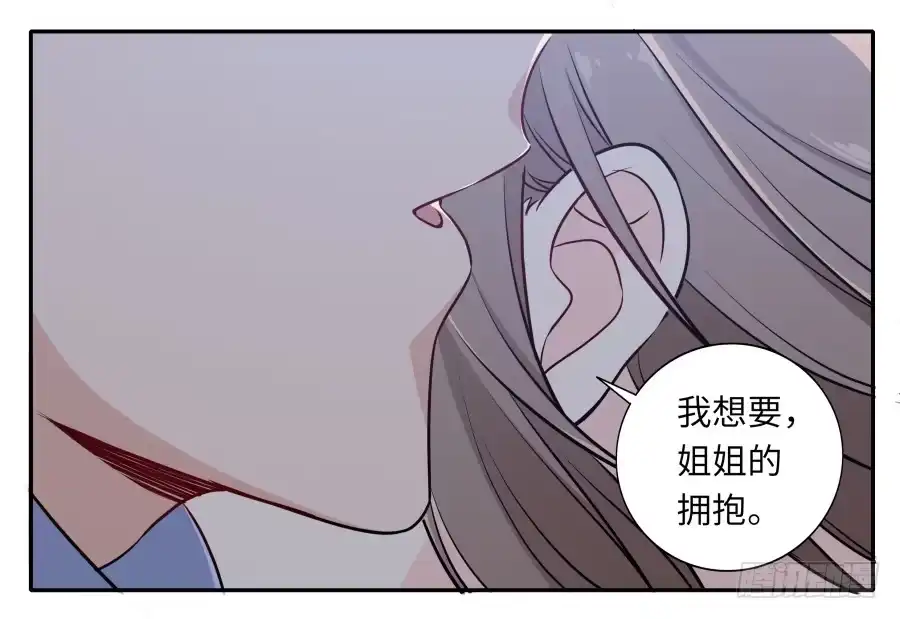 《恋爱云书》120 无法偿还 第74页