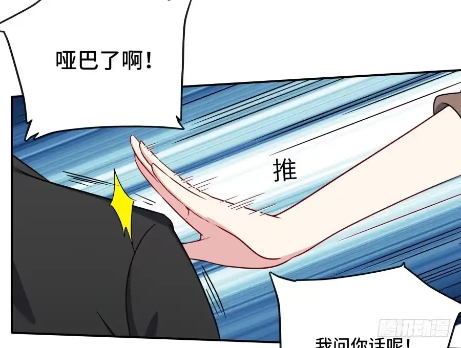 《恋爱云书》120 无法偿还 第15页