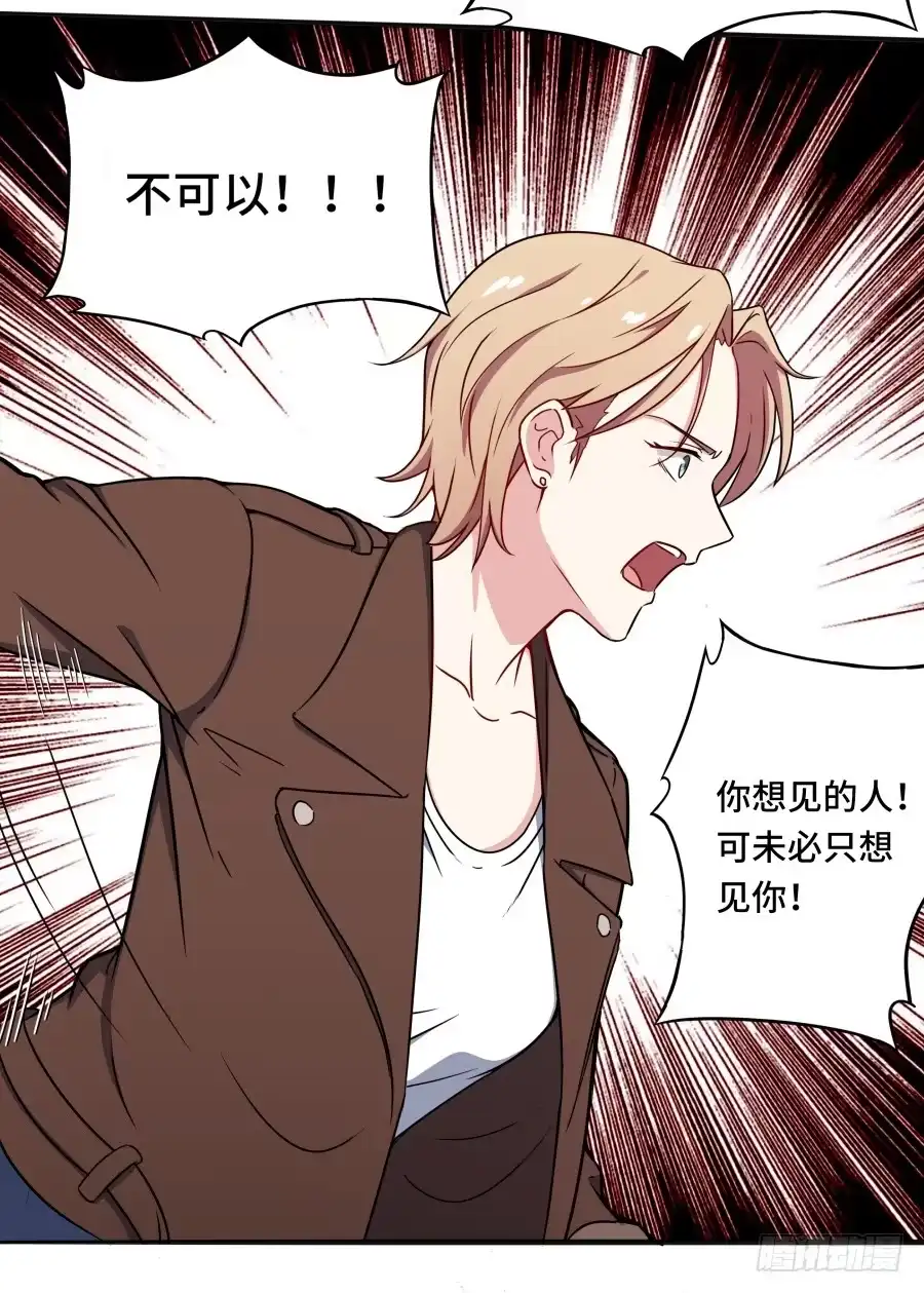《恋爱云书》120 无法偿还 第19页