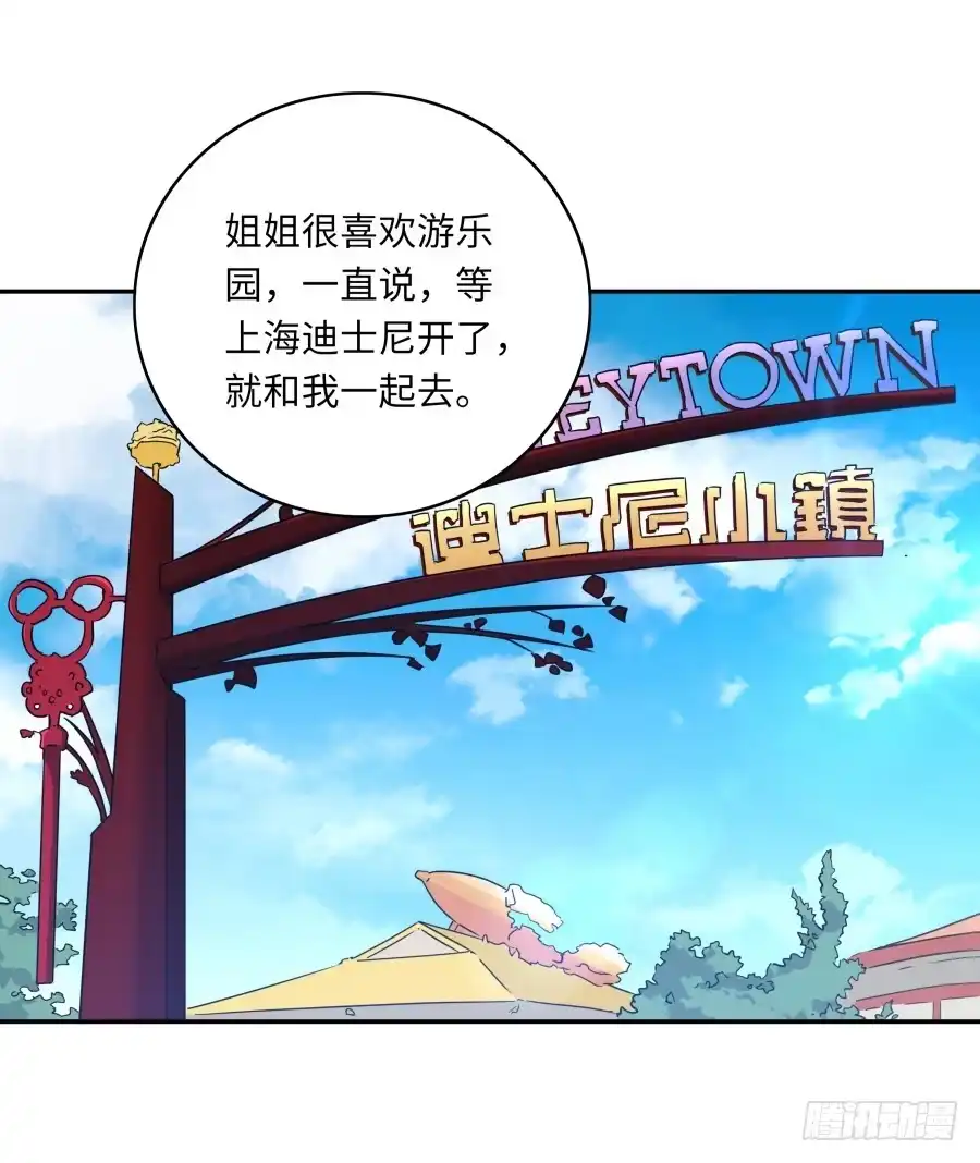 《恋爱云书》120 无法偿还 第55页