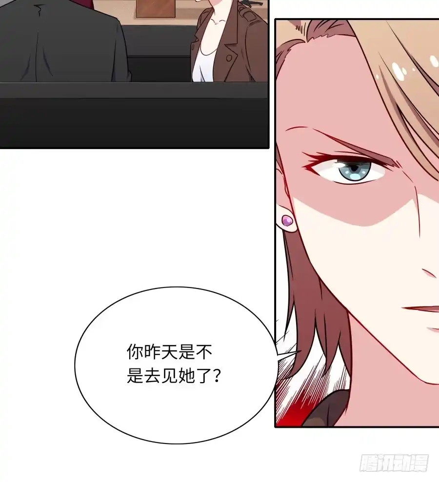 《恋爱云书》120 无法偿还 第13页