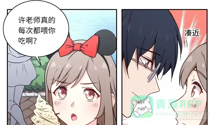 《恋爱云书》120 无法偿还 第61页