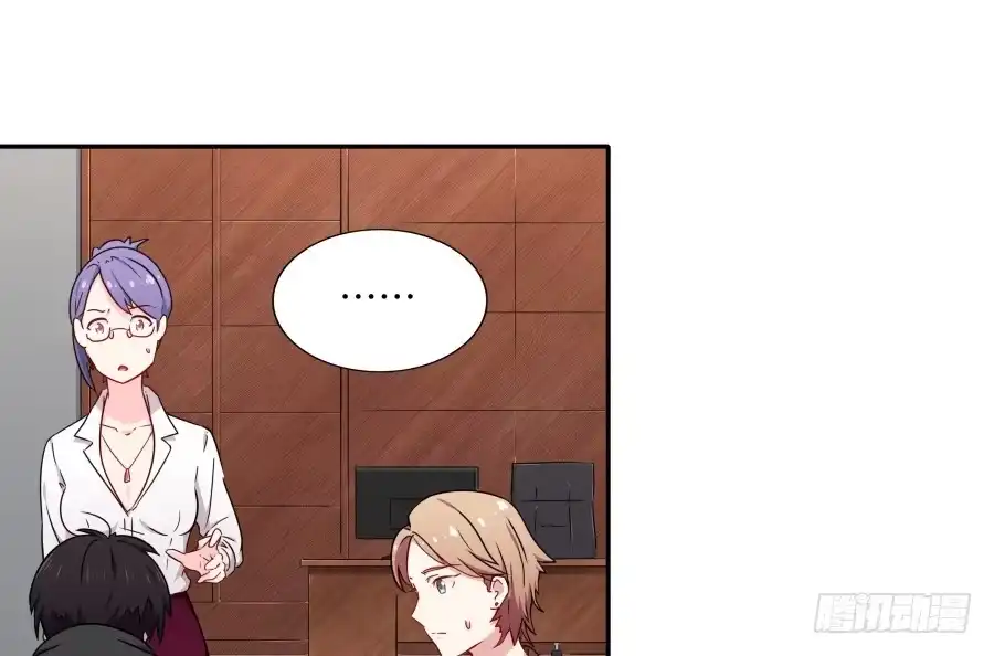 《恋爱云书》120 无法偿还 第12页