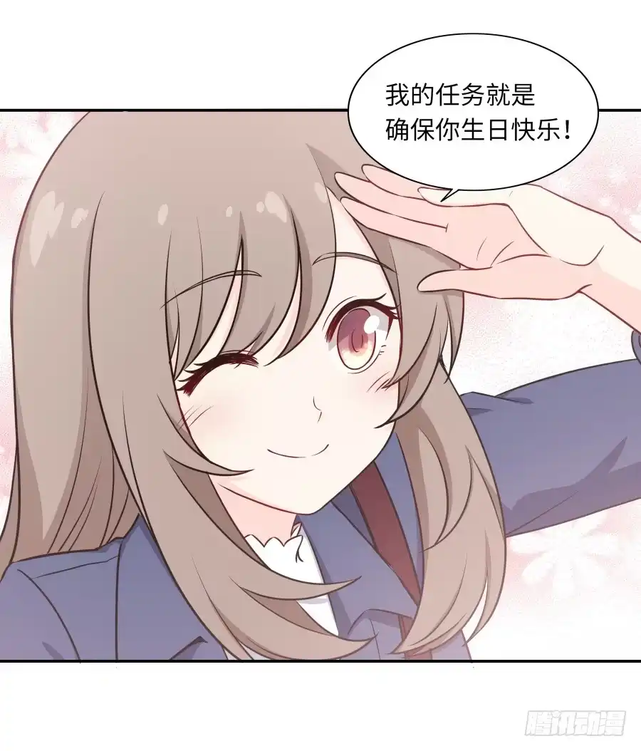 《恋爱云书》120 无法偿还 第48页