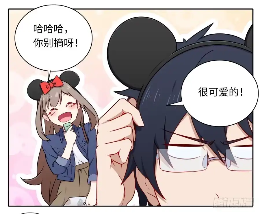 《恋爱云书》120 无法偿还 第57页