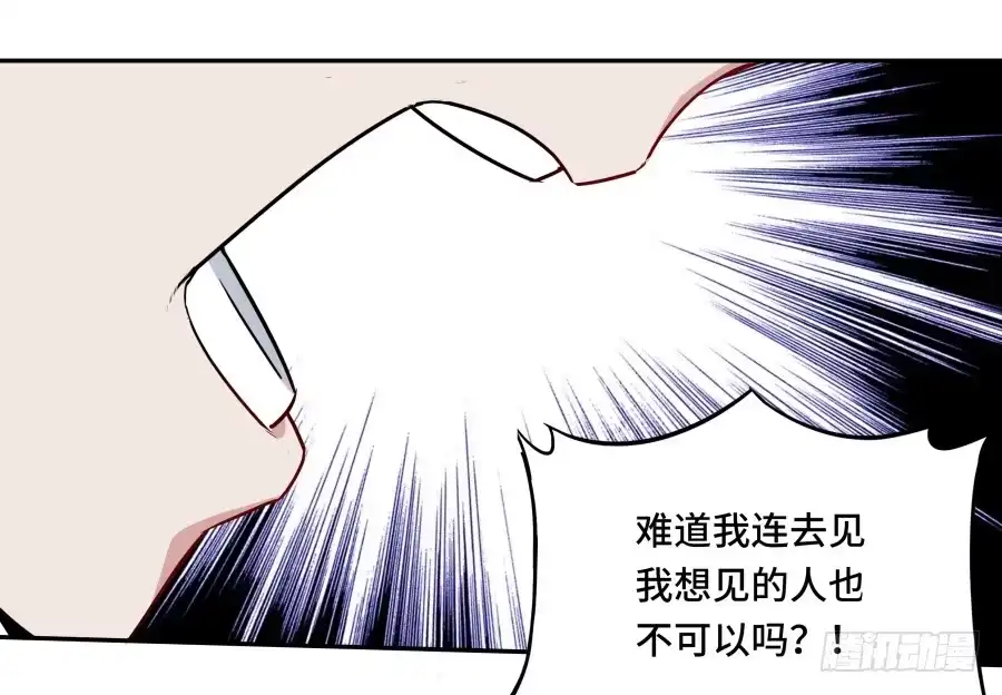 《恋爱云书》120 无法偿还 第18页
