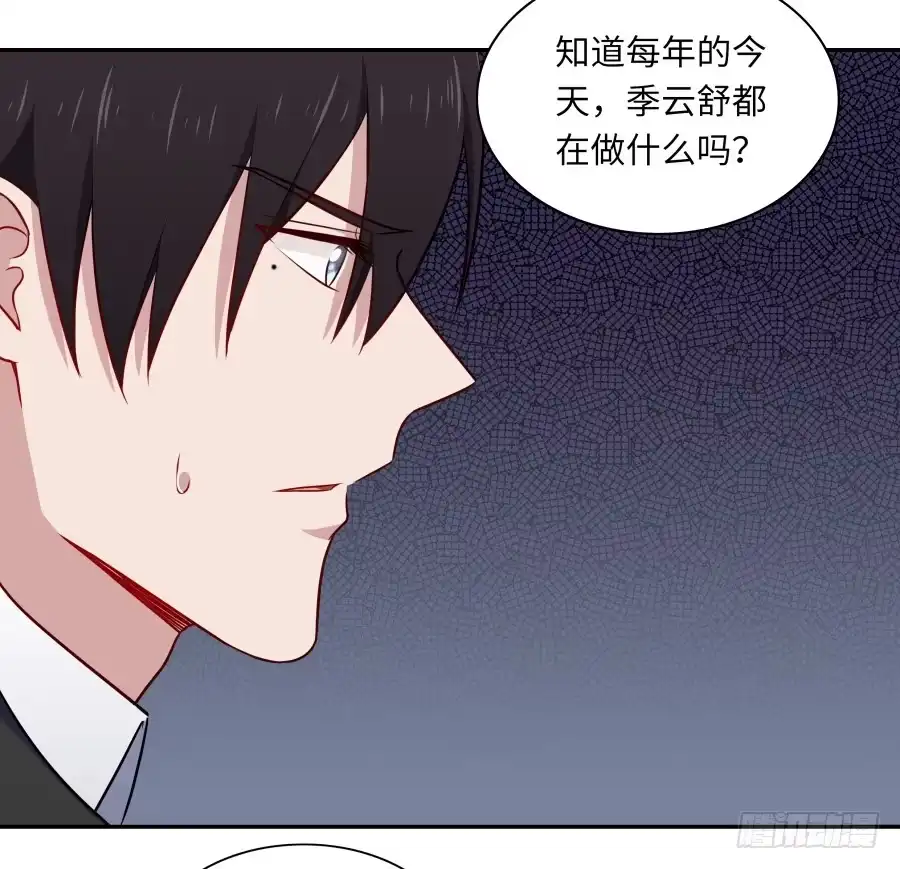 《恋爱云书》120 无法偿还 第24页