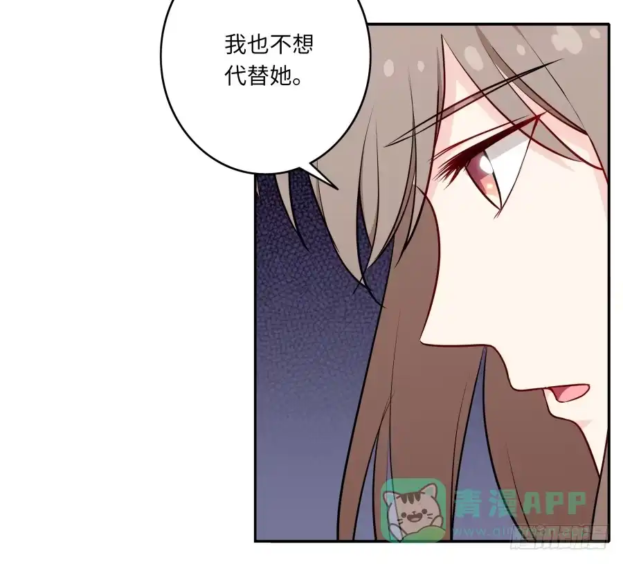 《恋爱云书》121 为什么偏偏是你 第6页