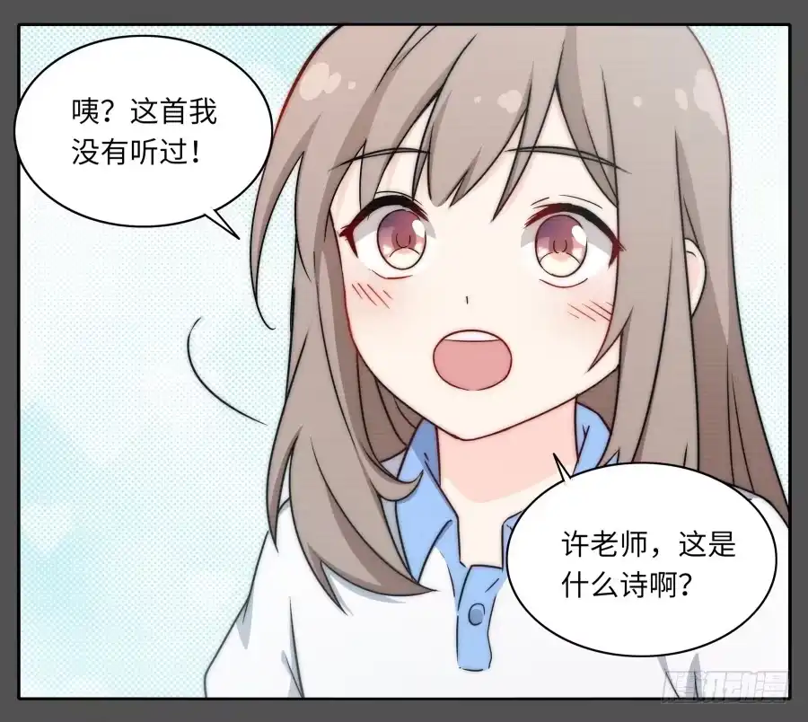 《恋爱云书》121 为什么偏偏是你 第27页