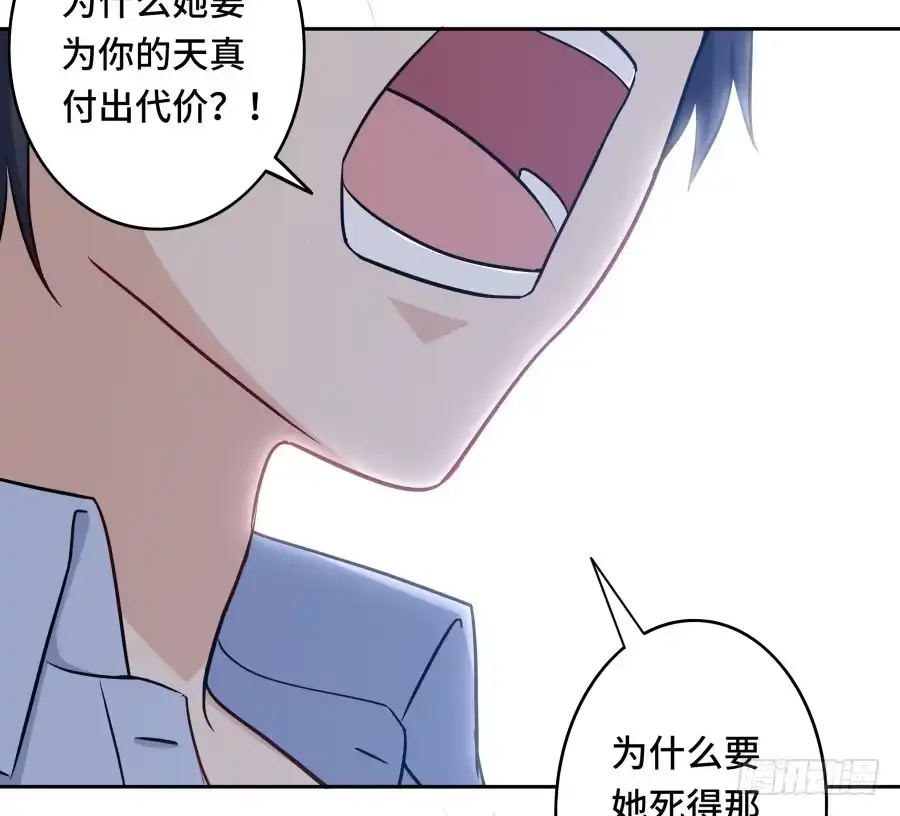 《恋爱云书》121 为什么偏偏是你 第62页