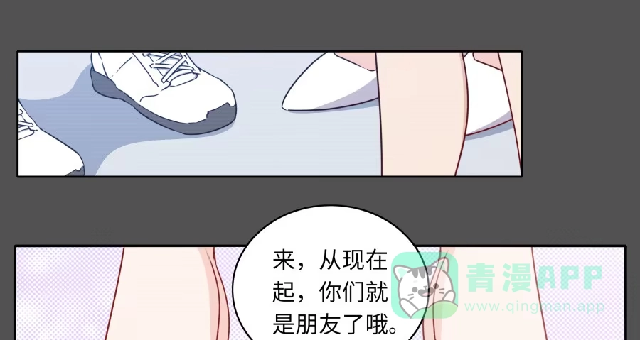 《恋爱云书》121 为什么偏偏是你 第21页