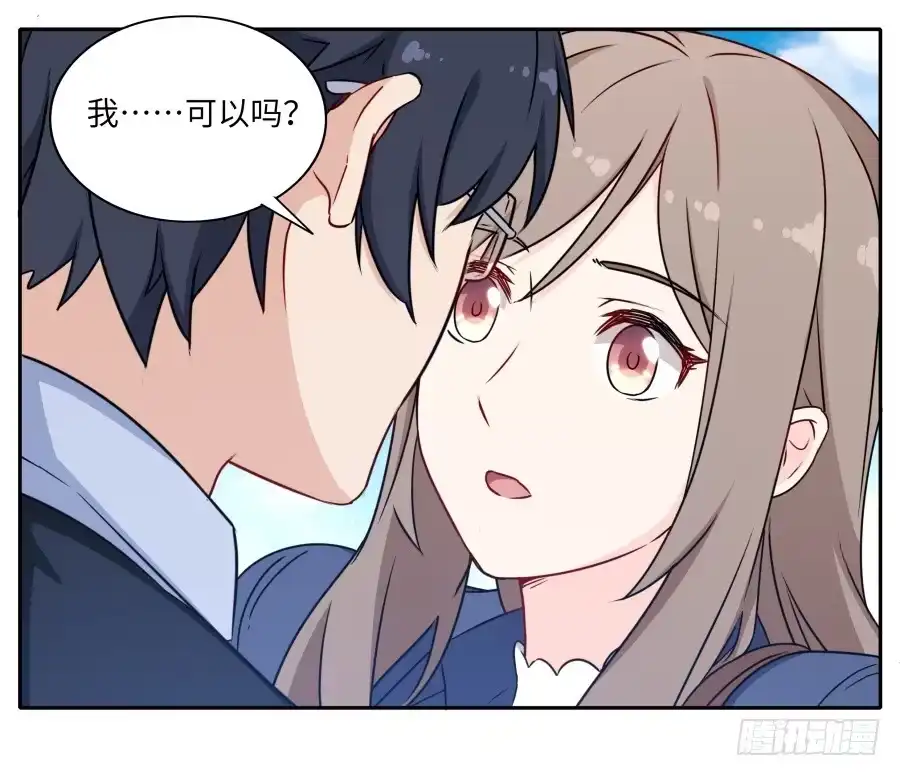 《恋爱云书》121 为什么偏偏是你 第42页