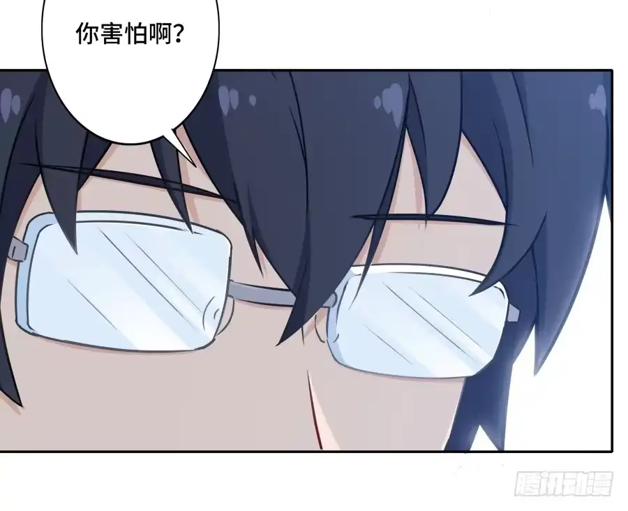 《恋爱云书》121 为什么偏偏是你 第54页