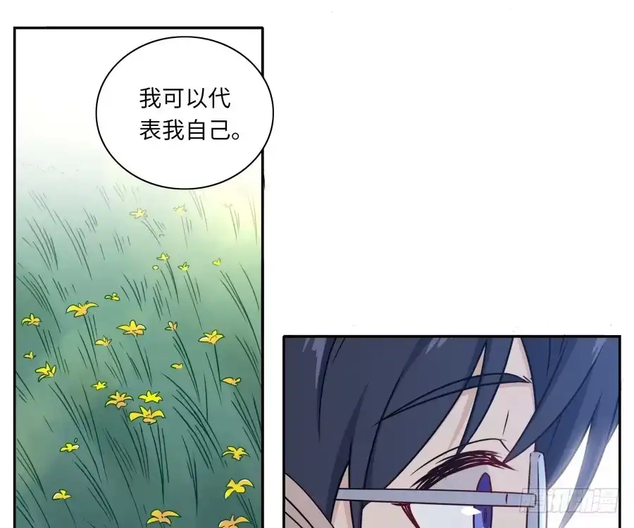 《恋爱云书》121 为什么偏偏是你 第9页