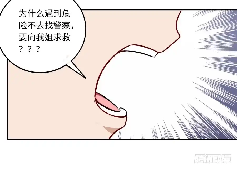 《恋爱云书》121 为什么偏偏是你 第60页