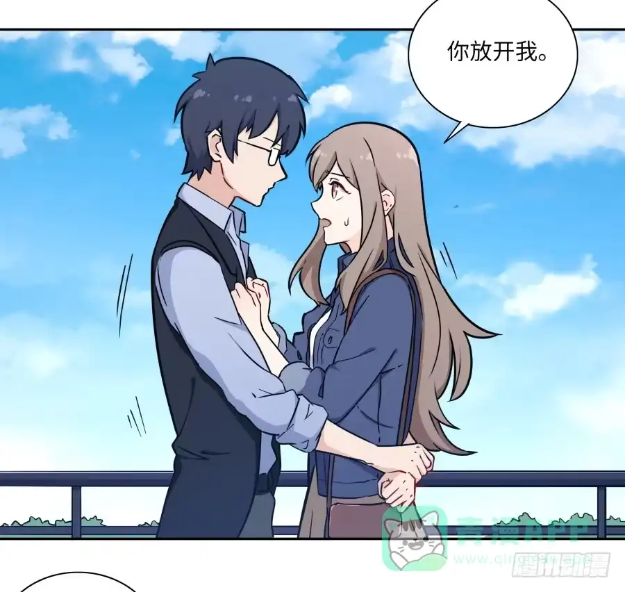 《恋爱云书》121 为什么偏偏是你 第51页