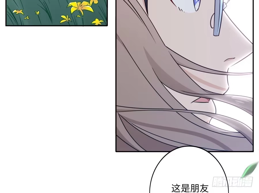 《恋爱云书》121 为什么偏偏是你 第10页