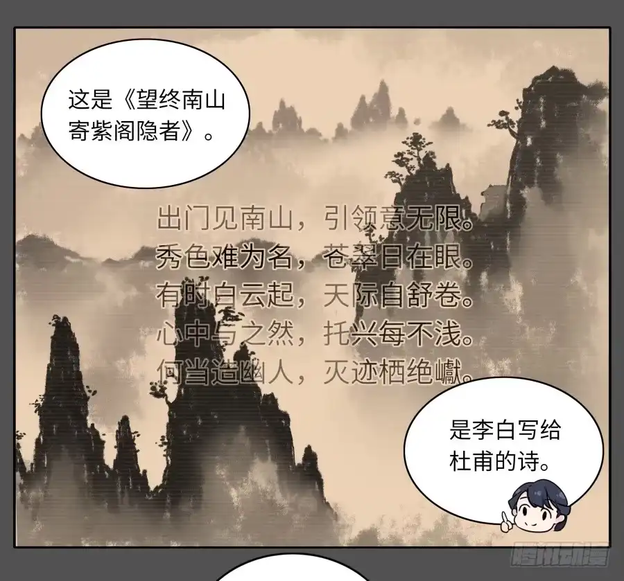 《恋爱云书》121 为什么偏偏是你 第28页