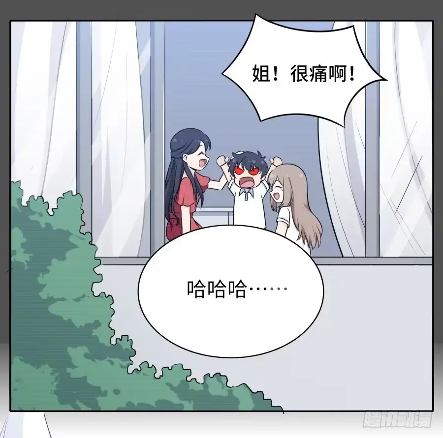 《恋爱云书》121 为什么偏偏是你 第32页