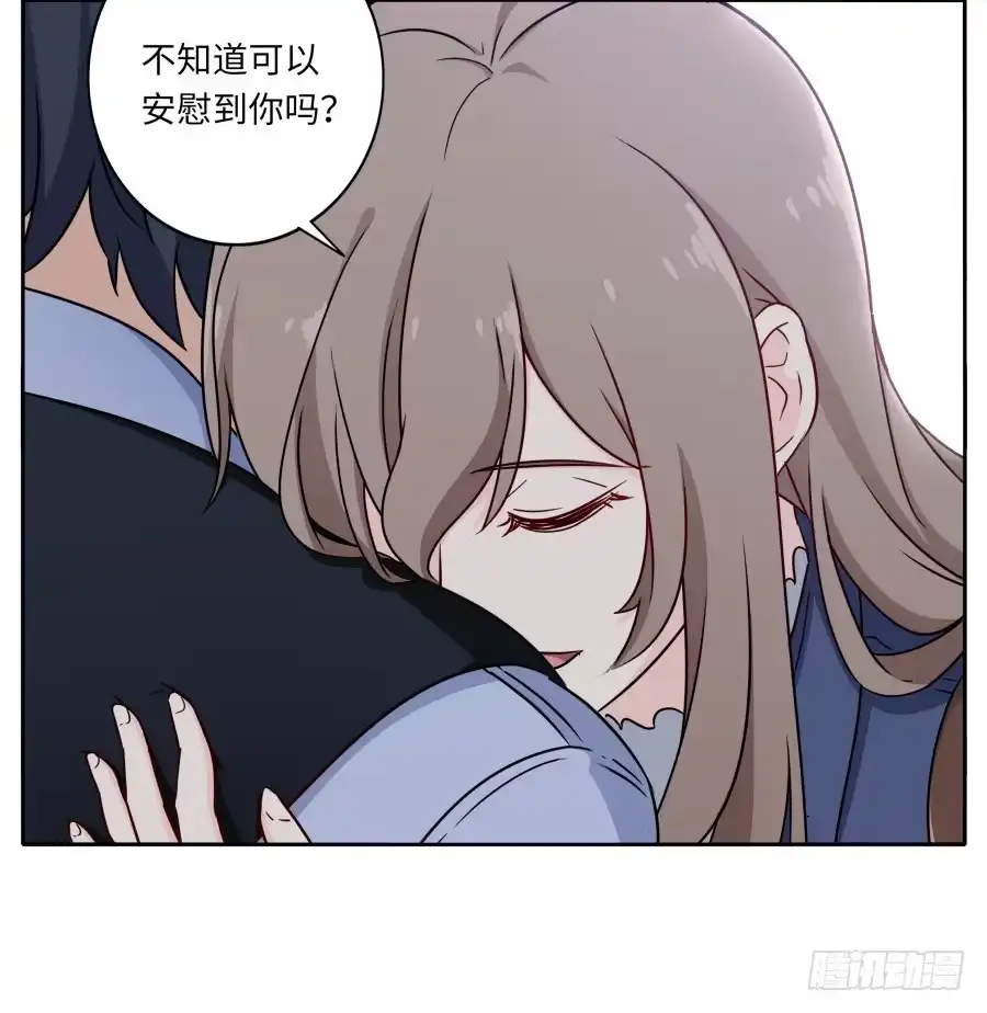 《恋爱云书》121 为什么偏偏是你 第12页