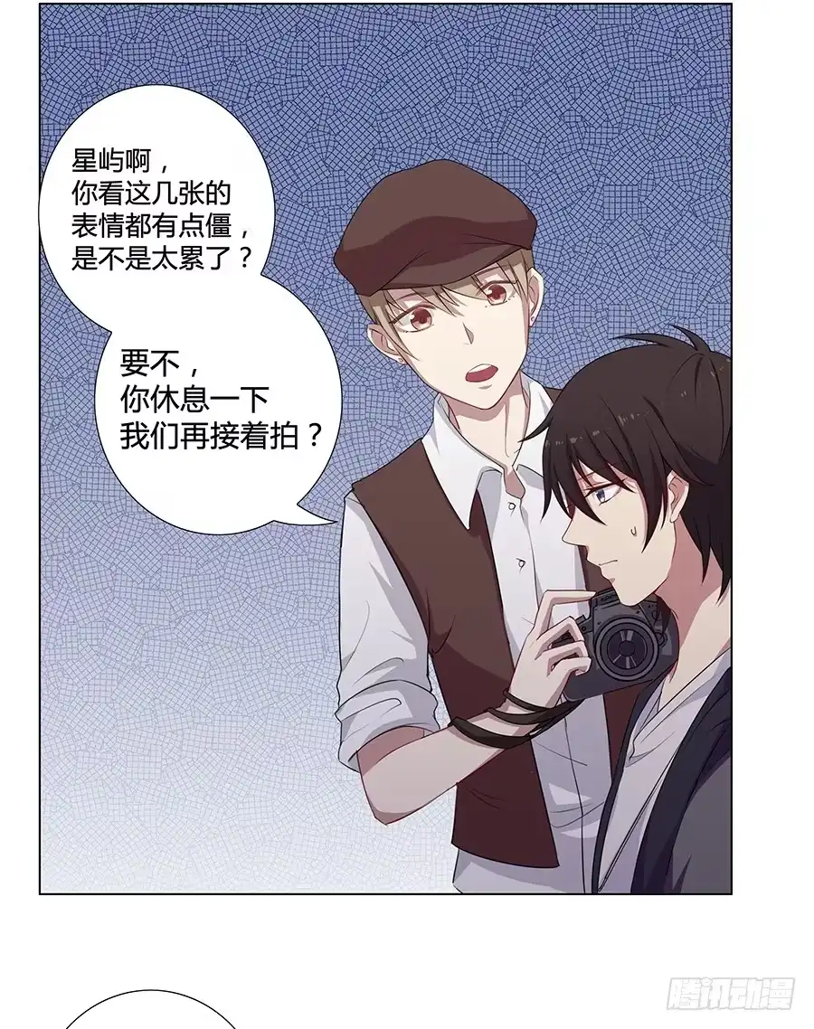 《恋爱云书》011危机就是机会 第20页