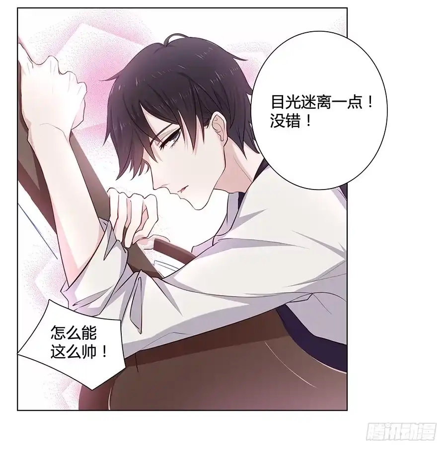 《恋爱云书》011危机就是机会 第4页