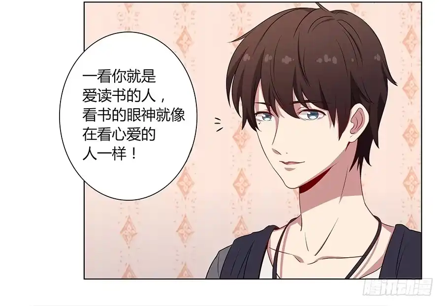《恋爱云书》011危机就是机会 第55页