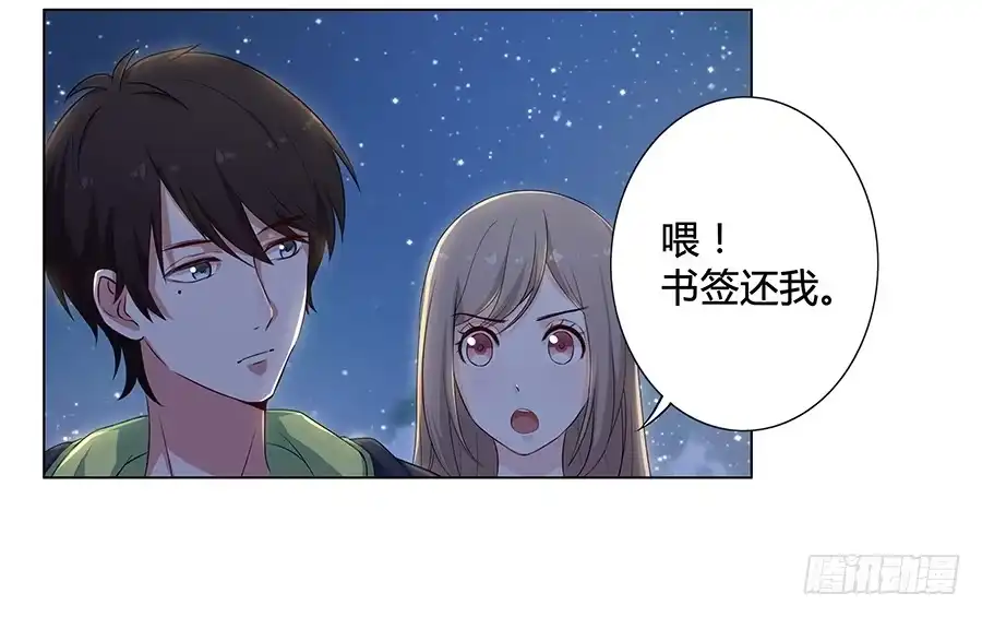 《恋爱云书》011危机就是机会 第30页