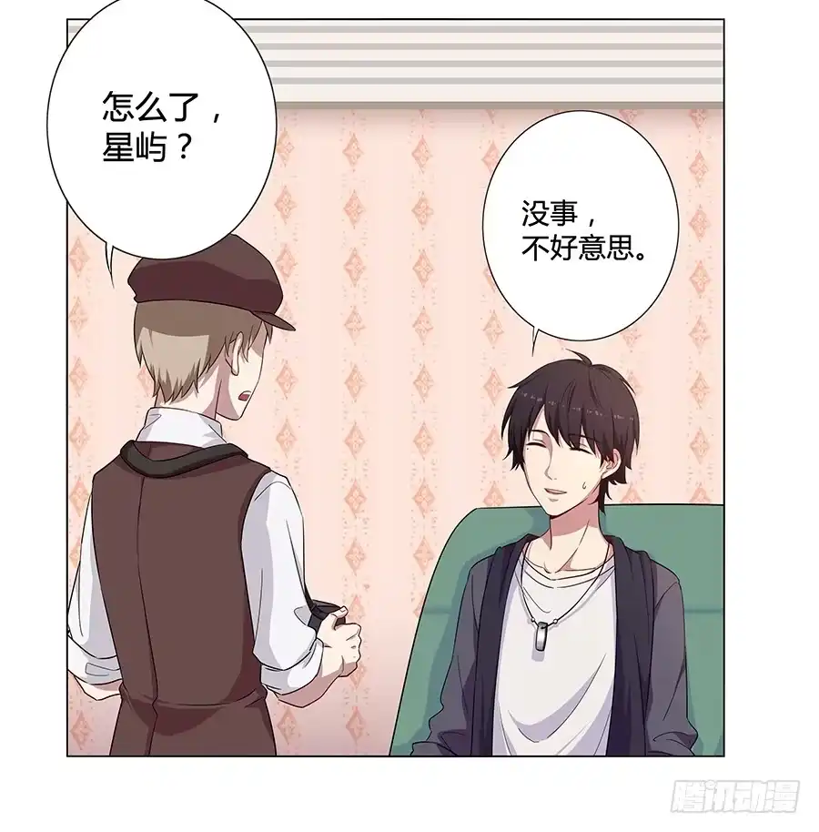 《恋爱云书》011危机就是机会 第13页