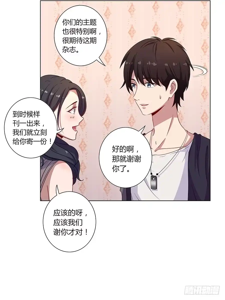 《恋爱云书》011危机就是机会 第45页