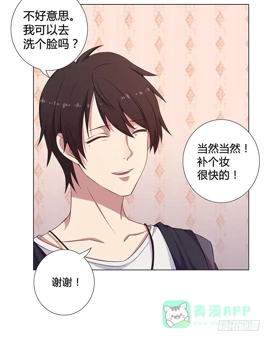 《恋爱云书》011危机就是机会 第21页