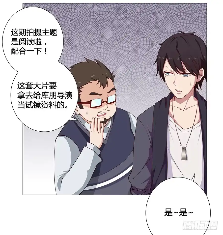 《恋爱云书》011危机就是机会 第7页