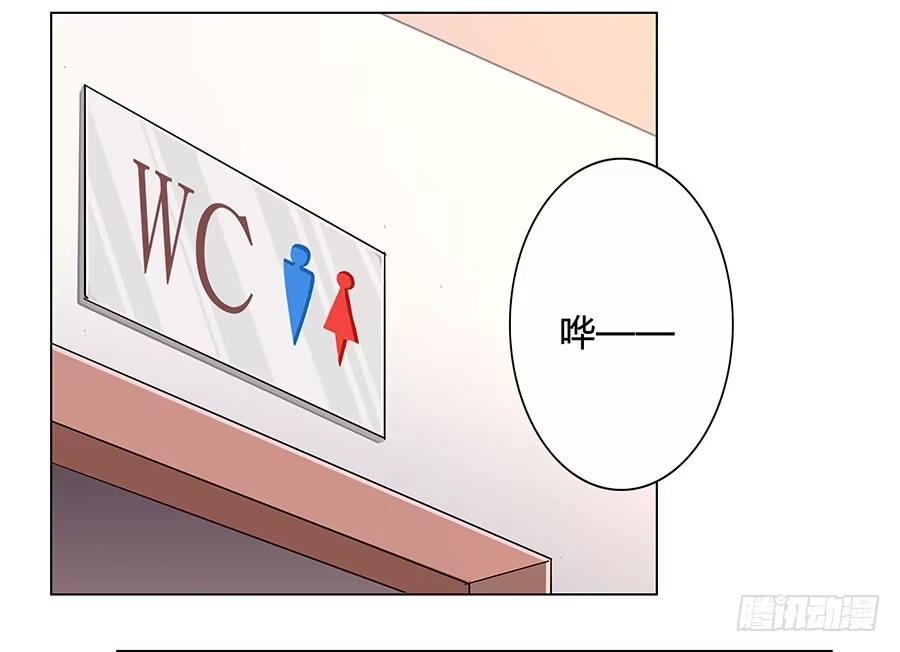 《恋爱云书》011危机就是机会 第23页
