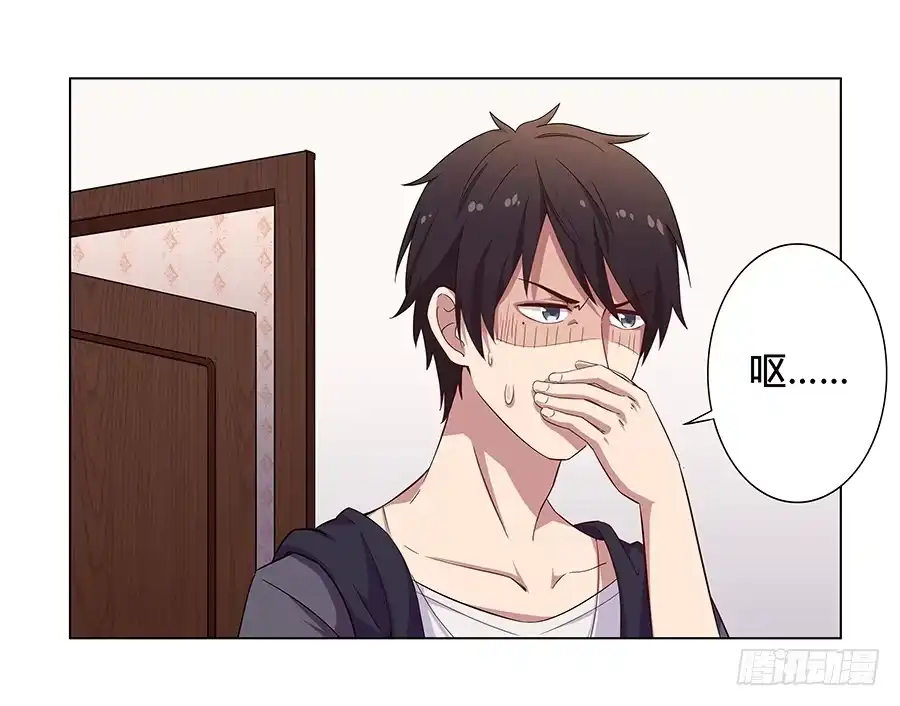 《恋爱云书》011危机就是机会 第22页