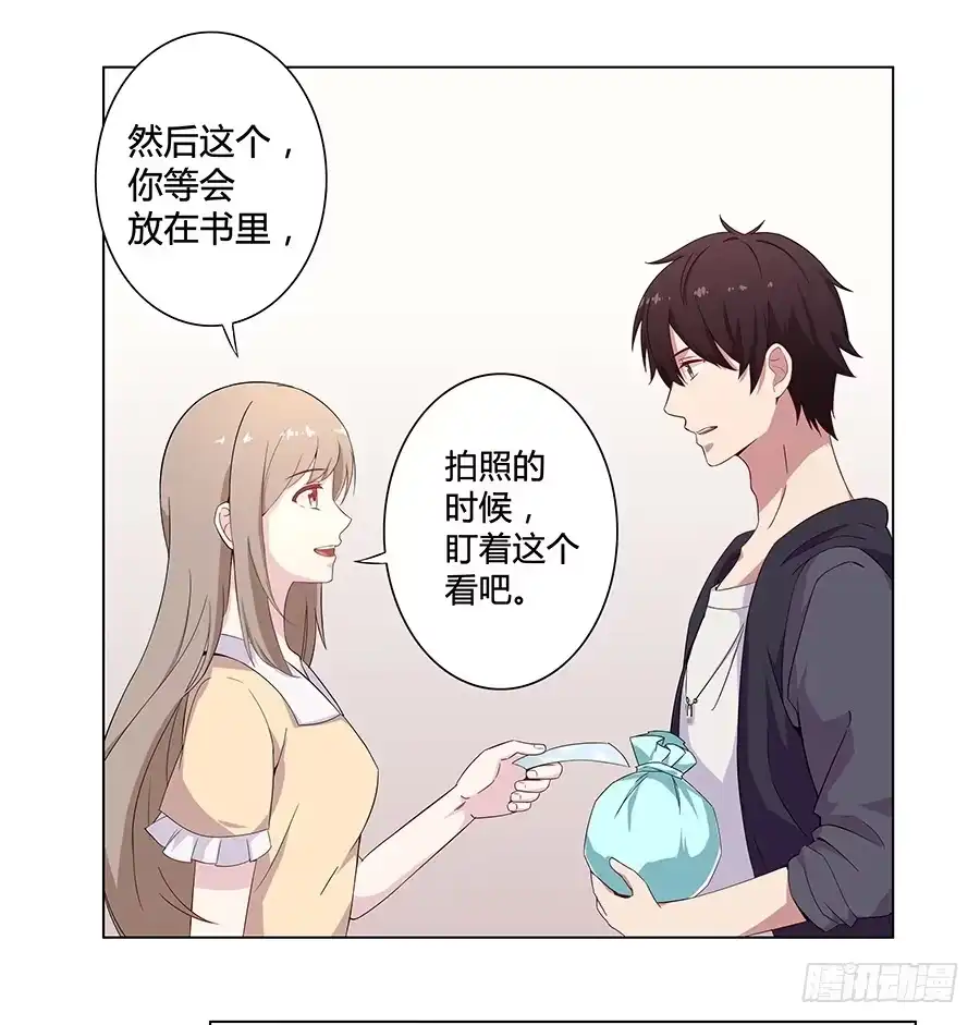 《恋爱云书》011危机就是机会 第47页