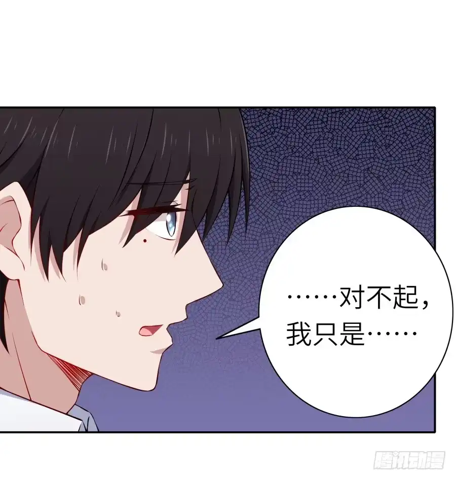 《恋爱云书》122 质问 第70页