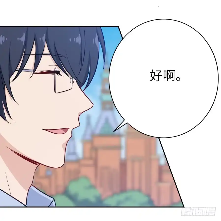《恋爱云书》122 质问 第40页