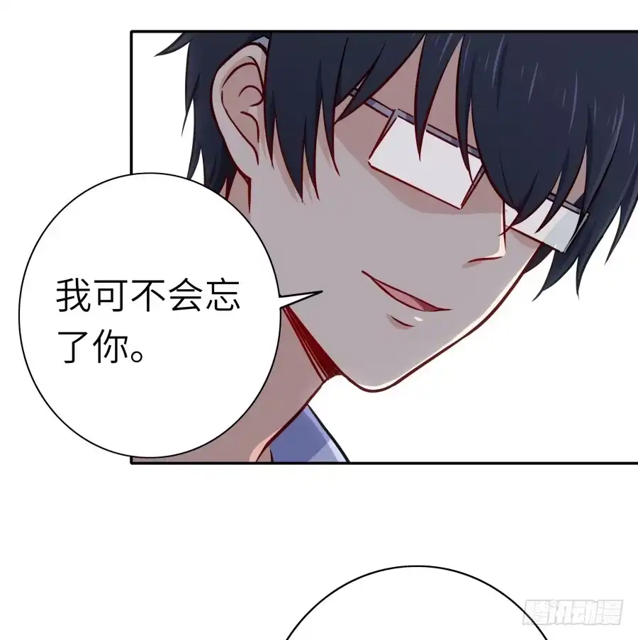 《恋爱云书》122 质问 第43页