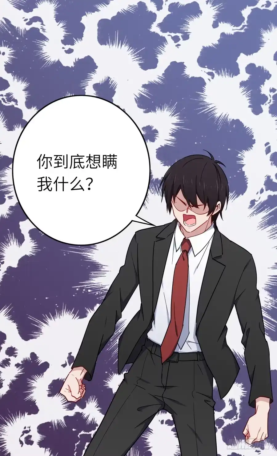 《恋爱云书》122 质问 第58页