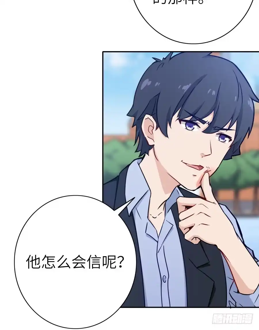 《恋爱云书》122 质问 第29页