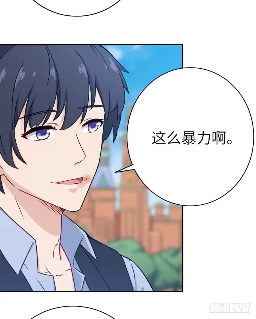 《恋爱云书》122 质问 第33页
