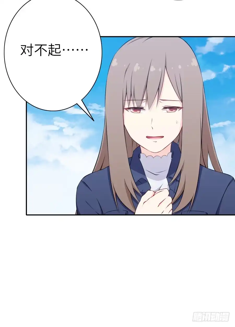 《恋爱云书》122 质问 第48页