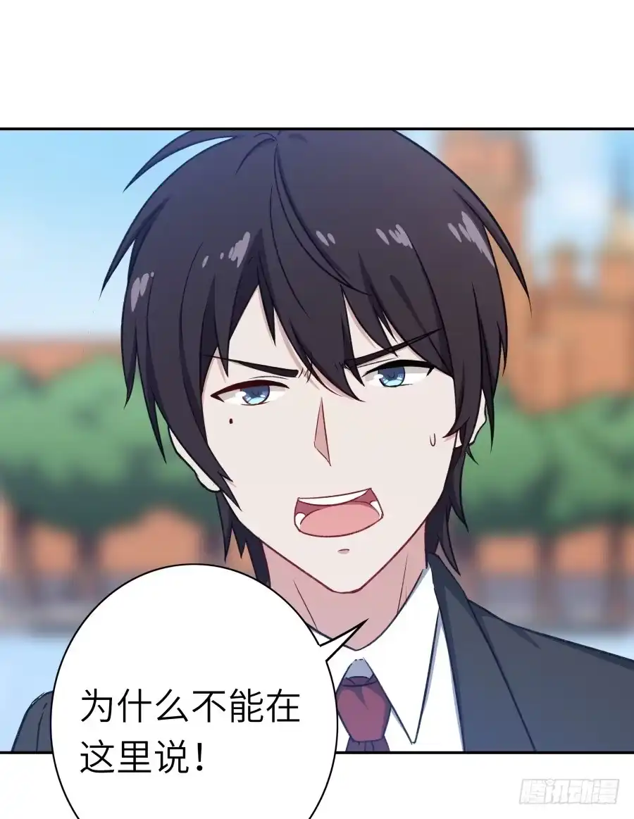 《恋爱云书》122 质问 第62页