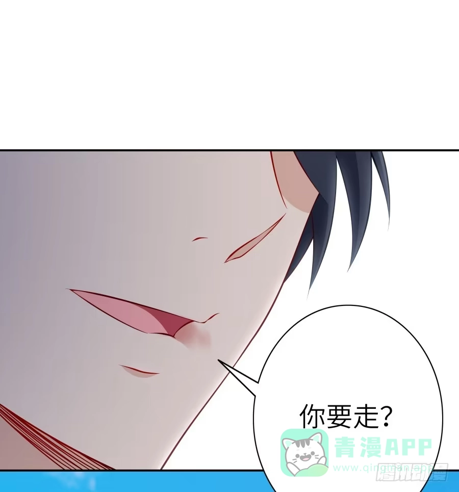 《恋爱云书》122 质问 第46页